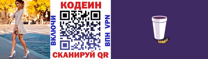 купить наркоту Баймак блэк спрут зеркало Codein напиток Lean (лин)
