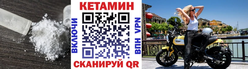 КЕТАМИН VHQ  купить наркотики сайты  Баймак 