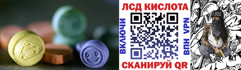 Лсд 25 экстази кислота  Баймак 