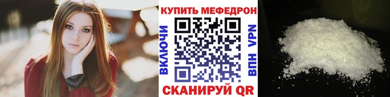 МЯУ-МЯУ кристаллы  Баймак 