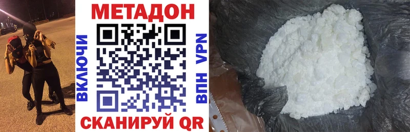 Метадон белоснежный купить закладку Баймак